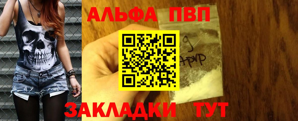 Муром  A-PVP  Alfa_PVP мука  Вход с VPN  A PVP Соль  A PVP VHQ 