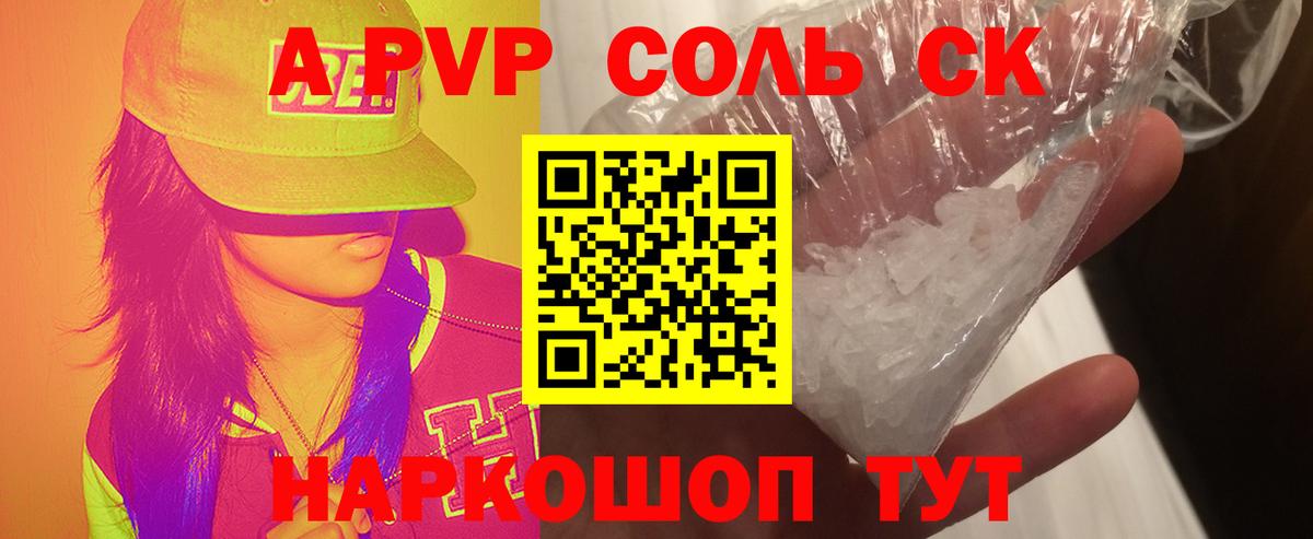 Alpha-PVP Crystall Муром
