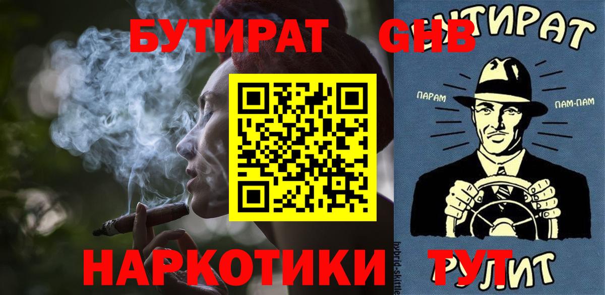 Бутират 99% Муром