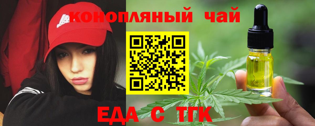 Муром  Еда ТГК конопля  Вход с VPN 