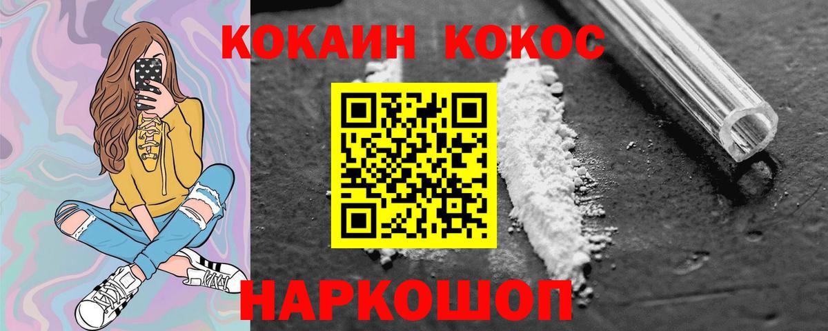 КОКАИН Колумбийский  КОКАИН  КОКАИН 97%  Муром  Вход с VPN 