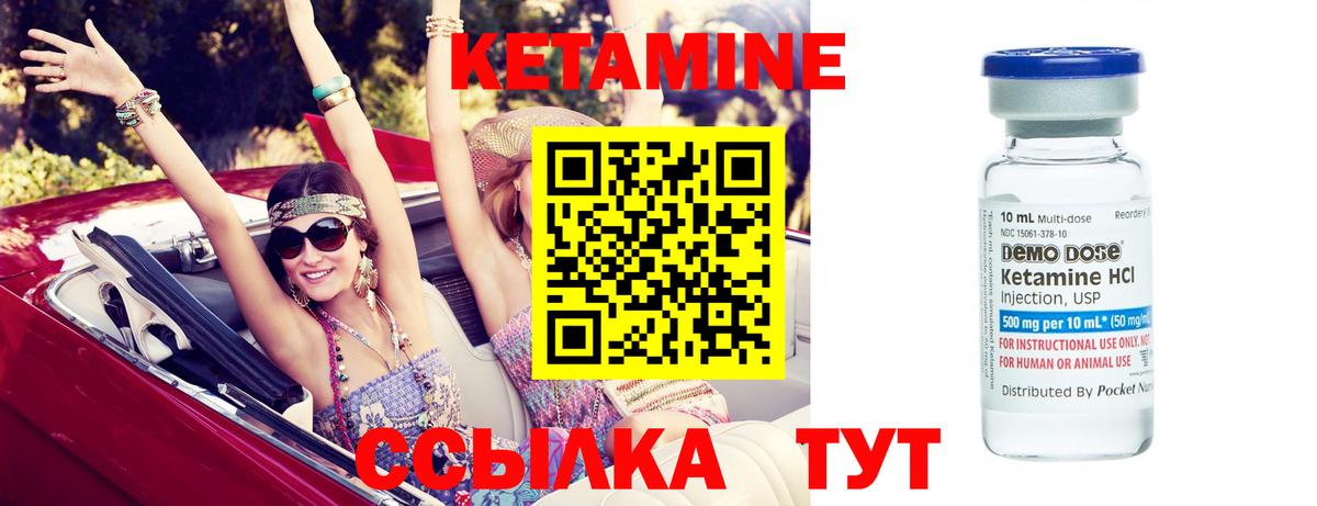 Муром  Кетамин ketamine  Кетамин ketamine  Вход с VPN 