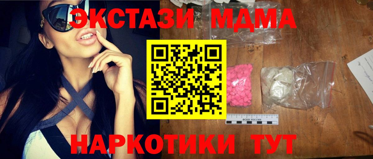 MDMA crystal Муром