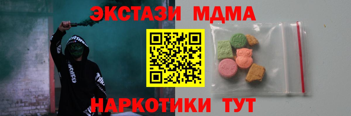 MDMA молли  MDMA crystal  Вход с VPN  МДМА  Муром 