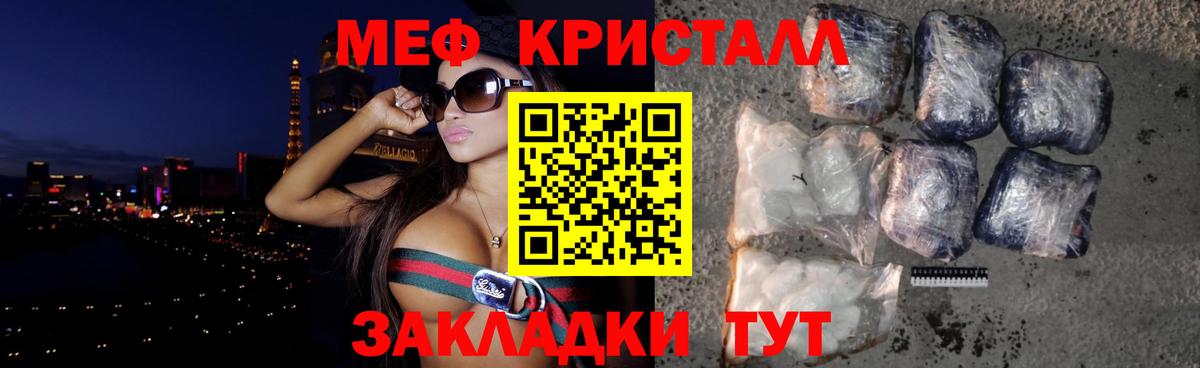 МЯУ-МЯУ  Меф мука  Вход с VPN  Мефедрон mephedrone  Муром 